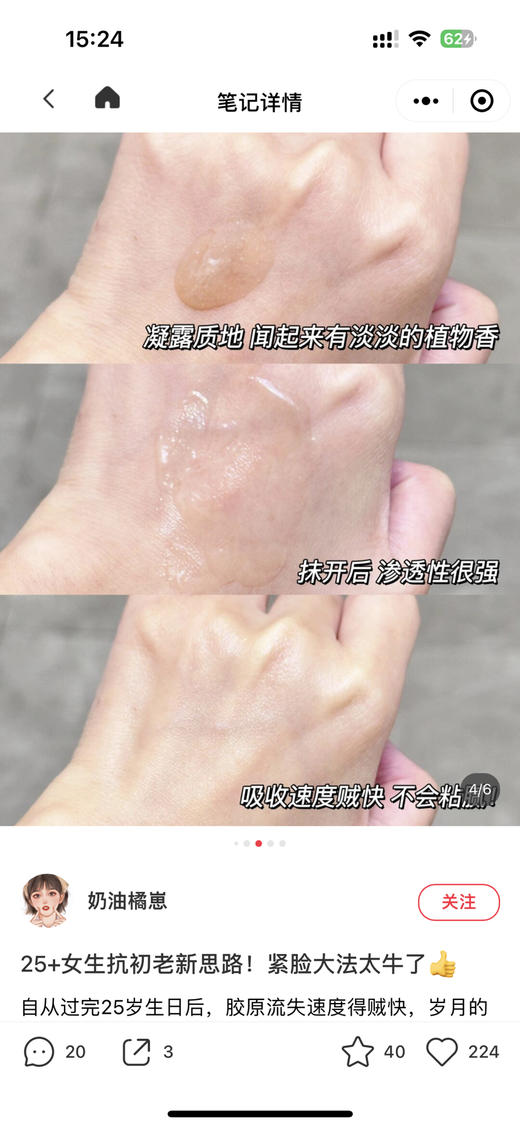 雪花秀御时紧颜参养精华露8ml 3瓶 商品图4