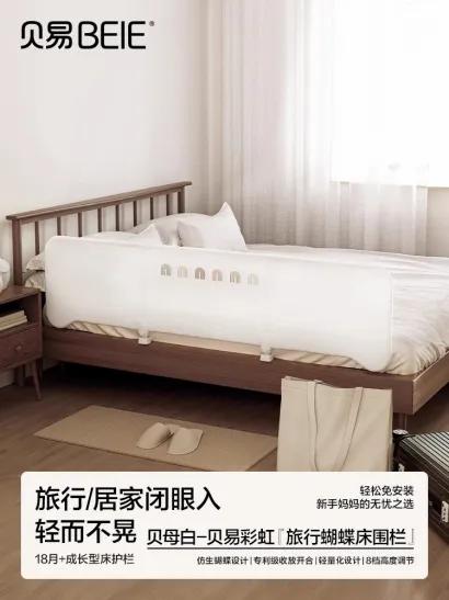 贝易床围栏宝宝防摔防护栏床上床边防掉床儿童挡板婴儿曲线床护栏 商品图8