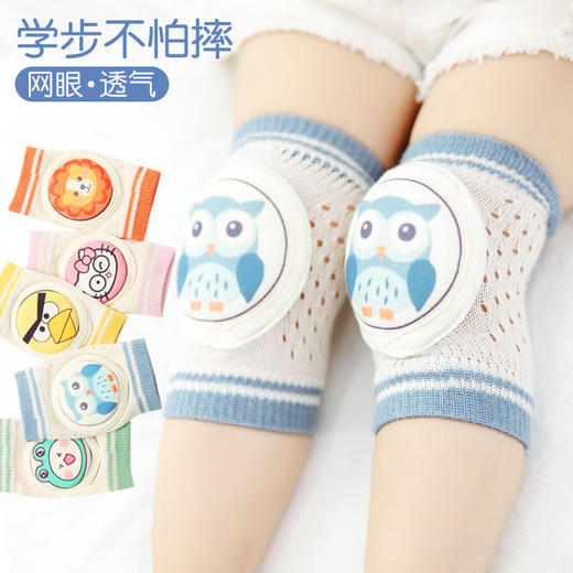 【婴儿学步爬行防撞护膝】儿童护膝盖宝宝爬行学步婴幼儿防摔走路夏季薄款护肘套小孩学走路 商品图0