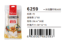 爱之佳一次性圆竹筷50双*200ml 商品缩略图0