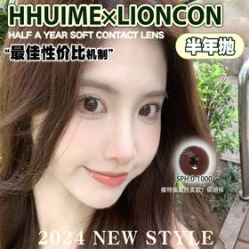 【HHUIME半年抛 樱桃饼】 可可爱爱的恋爱眼