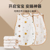 【防风护肚 纯棉呵护】婴儿纱布无袖睡袋纯棉夏季薄款宝宝背心新生儿童防踢被子 商品缩略图0