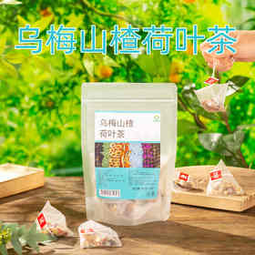 【秒杀 】好食庄园乌梅山楂荷叶茶3袋*100g(10g*10袋）