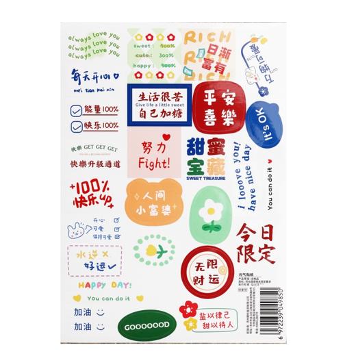 趣味文字贴纸 撞色ins风元气封口贴纸 甜以待人好吃不胖平安喜乐等 奶茶别西点盒创意贴纸 商品图4