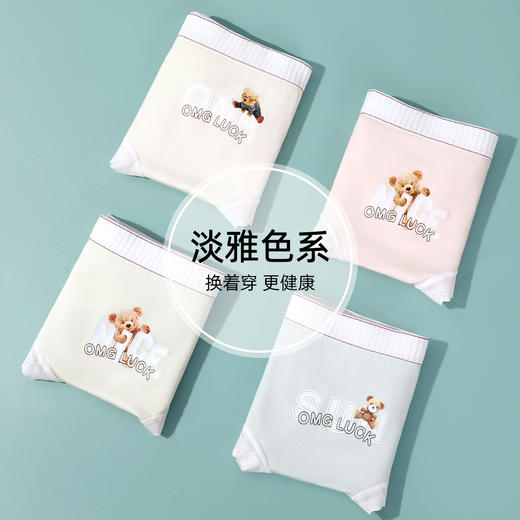 【4条装】熳洁儿莫代尔女士内裤柔软亲肤透气中腰内裤可爱印花无痕三角裤24262108 商品图9