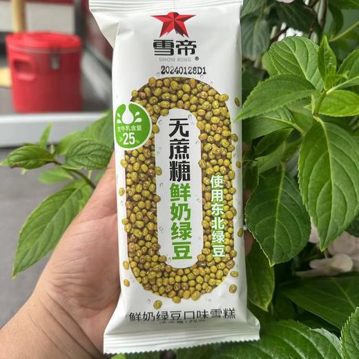 雪帝无蔗糖鲜奶绿豆75g 商品图0