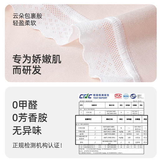 【4条装】熳洁儿莫代尔女士内裤柔软亲肤透气中腰内裤可爱印花无痕三角裤24262108 商品图2