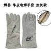 焊兽 牛皮电焊手套 加长款 商品缩略图1