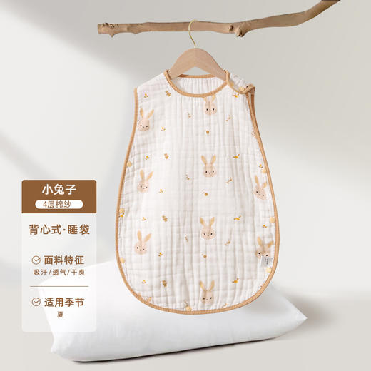 【防风护肚 纯棉呵护】婴儿纱布无袖睡袋纯棉夏季薄款宝宝背心新生儿童防踢被子 商品图6