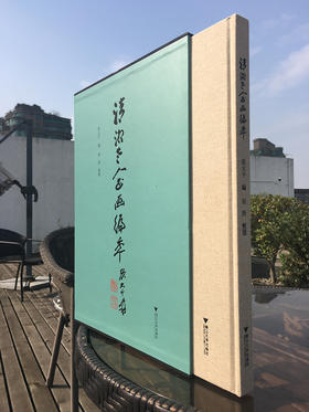 【特价包邮】清湘老人书画编年（8开珍藏画作）张大千 编 田洪 整理