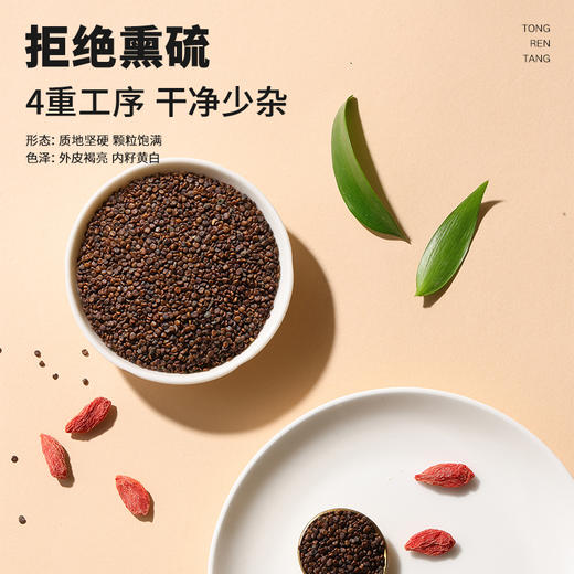 【正宗同仁堂品牌】北京同仁堂 沙苑子250克 陕西原产 人工精选 颗粒饱满 SY 商品图3