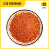 木屋专用辣椒粉（1罐/60克，烧烤调料） 商品缩略图1