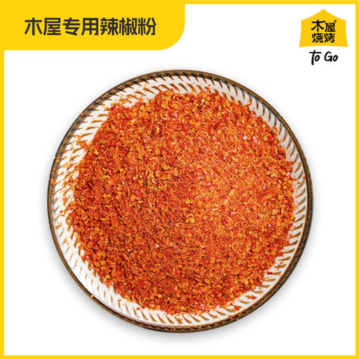 木屋专用辣椒粉（1罐/60克，烧烤调料） 商品图1