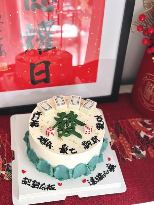 6-8寸 杭州麻将蛋糕 商品图0