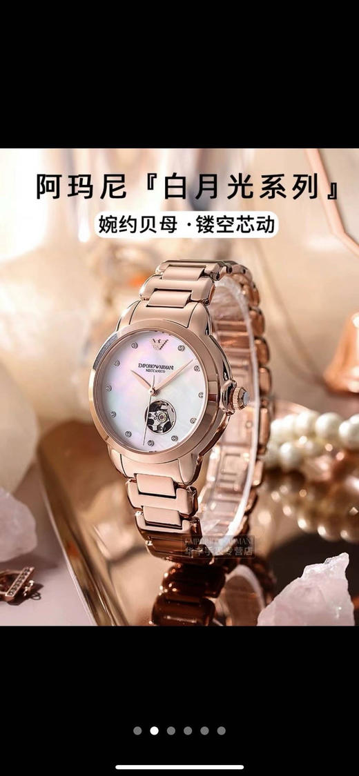 🇺🇸1580包邮🇨🇳错过拍大腿🦵EMPORIO ARMANI/阿玛尼女士优雅气质钢带贝母镂空 机械表～原价税前475美元 商品图1