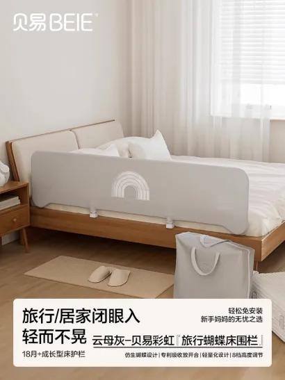 贝易床围栏宝宝防摔防护栏床上床边防掉床儿童挡板婴儿曲线床护栏 商品图9