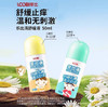 乐比滴舒缓液(儿童款/成人款) 商品缩略图1