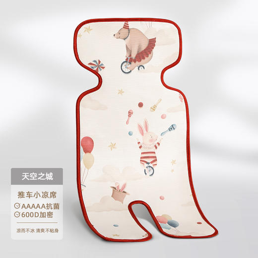 【只凉不冰！宝宝的“移动空调”】婴儿凉席推车遛娃神器宝宝餐椅春夏通用凉垫推车凉席竹席冰丝双面 商品图6