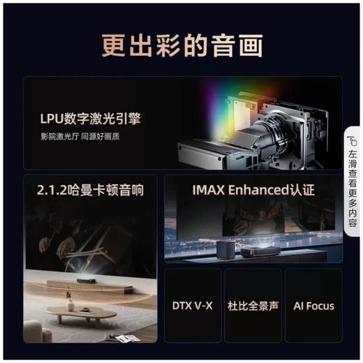 海信100L5K激光电视 商品图2