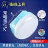 强屻 充电面包灯 带磁吸 商品缩略图2