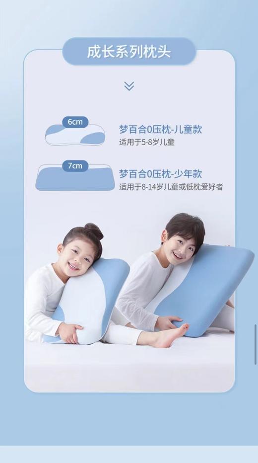 【春上新】10楼 梦百合 0压枕少年款 吊牌价339元/只 活动价288元/只 商品图3