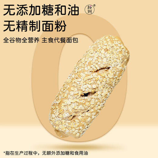 西梅黑麦大列巴 500g【广东省内满98元包邮】【任意2份列巴包邮】（每周三，周五，周日现做发货，广东省内次日到达） 商品图2