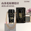 GERM山茶花保温杯咖啡杯500ml  AY 商品缩略图7