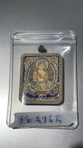 黑唐《普贤菩萨》唐卡佛牌