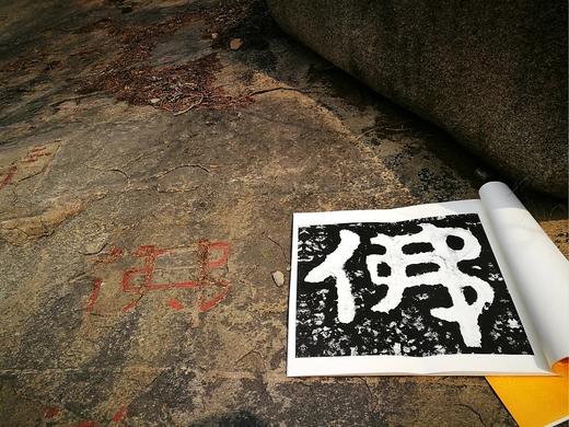 嘉德文库｜最善拓本泰山经石峪金刚经 商品图1