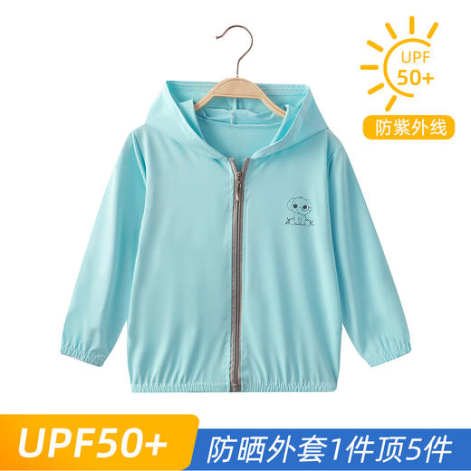 【一件顶5件！防晒保护连帽衣】儿童冰丝防晒衣UPF50+夏季透气防紫外线户外男女童外套 商品图12