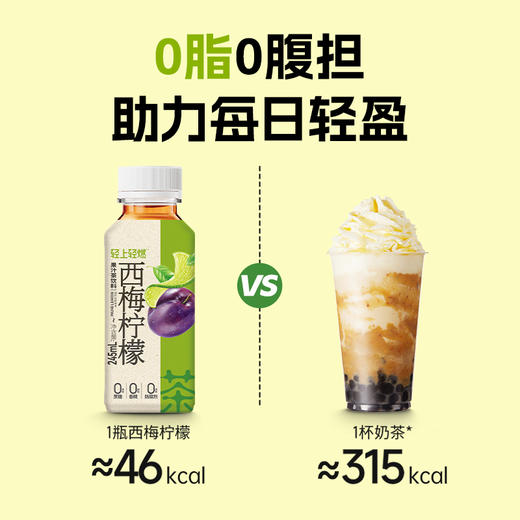 轻上西梅柠檬茶饮料245ml*10瓶整箱装含膳食纤维饮品 商品图6
