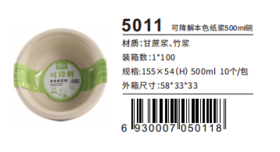 爱之佳可降解本色纸浆碗500ml*10