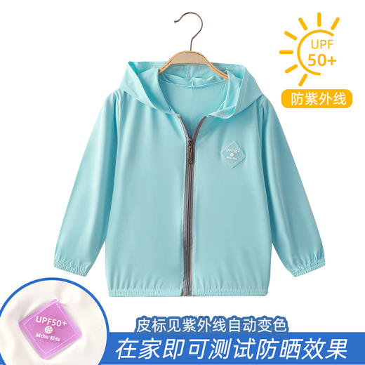 【一件顶5件！防晒保护连帽衣】儿童冰丝防晒衣UPF50+夏季透气防紫外线户外男女童外套 商品图8