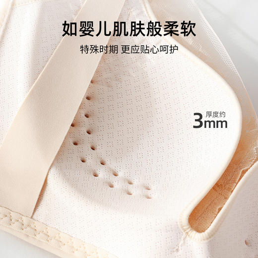 【孕哺两穿】熳洁儿 透气洞洞杯蕾丝哺乳文胸聚拢防下垂肩搭扣喂奶内衣24261801 商品图6