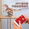 【可遥控的霸王龙】Senbo森宝遥控编程霸王龙 多处关节联动 结构稳固不易倒 APP/遥控器双操作 玩耍更尽兴 商品缩略图1