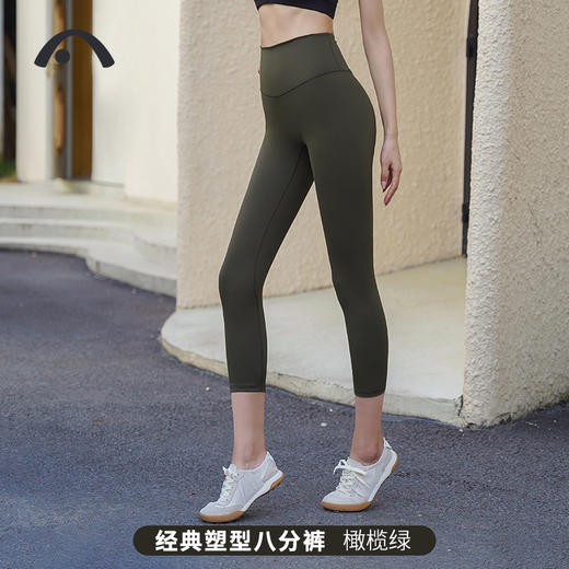 2024爱暇步春夏新品瑜伽运动健身普莱提八分裤X42058NSY 商品图5