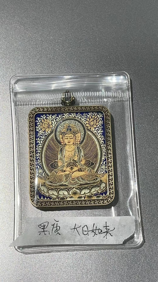 黑唐《大日如来》唐卡佛牌 商品图0
