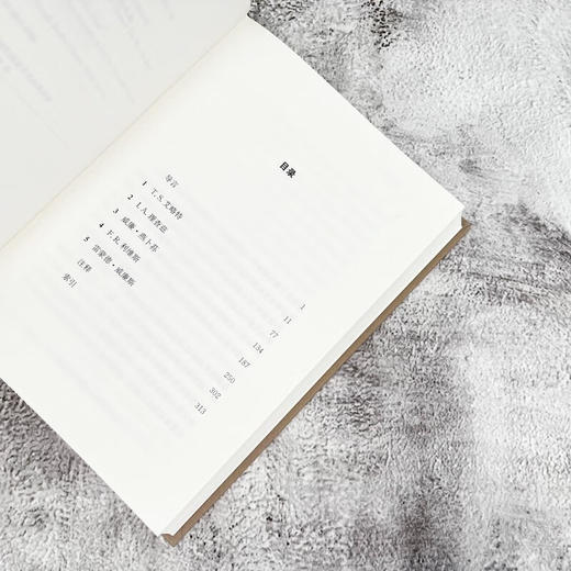 文学批评的革命者：五位改变我们阅读方式的批评家（T.S.艾略特、燕卜荪、雷蒙·威廉斯、F.R.利维斯、I.A.理查兹）（英）特里·伊格尔顿 著 商品图5