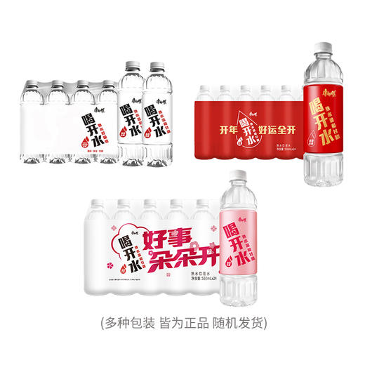 康师傅 喝开水 550ml*24瓶 整箱瓶装 高温处理 温和 熟水 饮用水 非矿泉水 商品图3