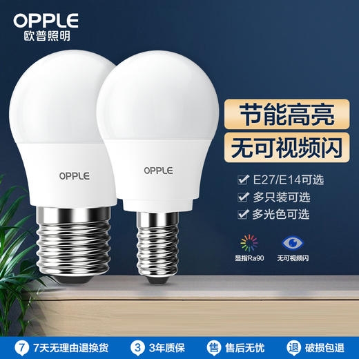 【好礼】RA90-E27-9W暖白光 商品图1
