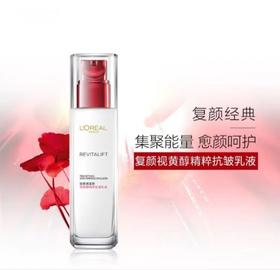 欧莱雅复颜黄醇抗皱乳液 110ml