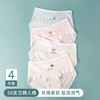 【4条装】熳洁儿莫代尔女士内裤柔软亲肤透气中腰内裤可爱印花无痕三角裤24262108 商品缩略图8