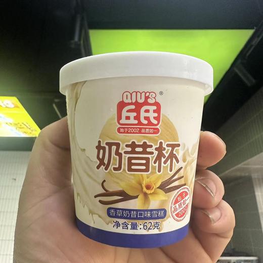 丘氏奶昔杯62g 商品图0
