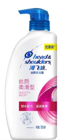 海飞丝700ml 丝质柔滑型