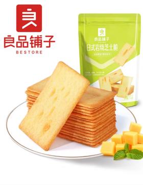 良品日式岩烧芝士脆120g