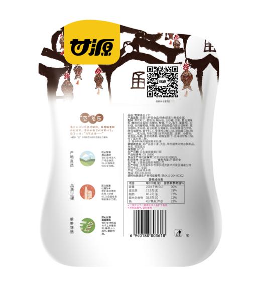甘源75g袋装瓜子仁肉松味 商品图1