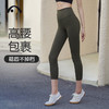 2024爱暇步春夏新品瑜伽运动健身普莱提八分裤X42058NSY 商品缩略图8