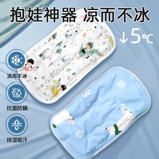 【凝胶冰珠内芯 凉而不冰】抱娃手臂凉席喂奶冰袖枕新生儿婴儿宝宝夏季哺乳套袖胳膊隔汗神器 商品图0