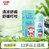 乐比滴舒缓液(儿童款/成人款) 商品缩略图6