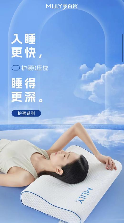 【春上新】10楼 梦百合 护颈0压枕 吊牌价399-499元 活动价339-424元 商品图1